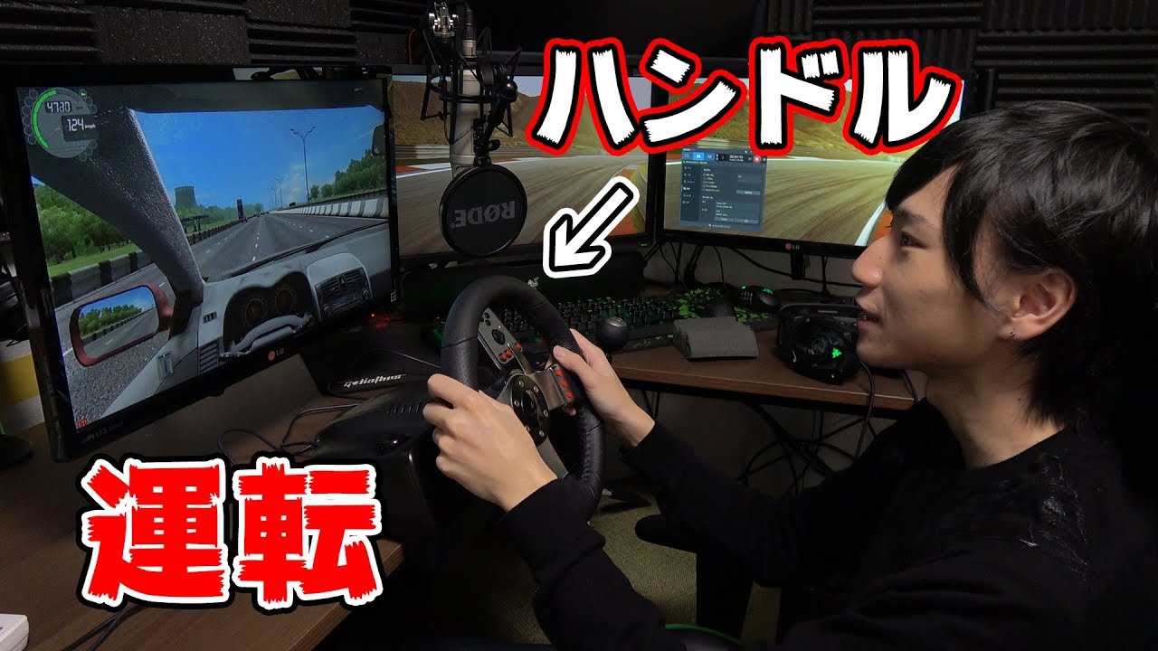 ハンドルを使って ゲームで車を運転する City Car Driving Youtube