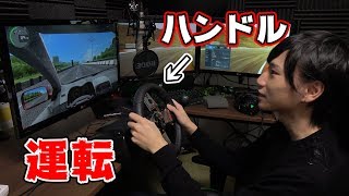 ハンドルを使って、ゲームで車を運転する！【City Car Driving