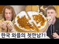 미국인이 한국 와플을 먹어 본 첫인상?! 외국놈들의 그랜드한 한국 일주 시리즈 24편!!