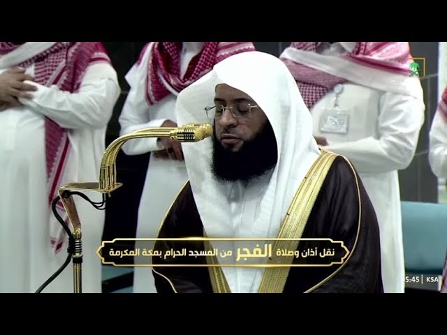 ‏بهذا الإتقان تلا فواتح الفرقان! للشيخ بدر التركي | فجر السبت 23-8-1446هـ