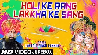 Holi Special 2025 | Holi Ke Rang Lakkha Ke Sang | LAKHBIR SINGH LAKKHA | HD Video Songs Juke Box
