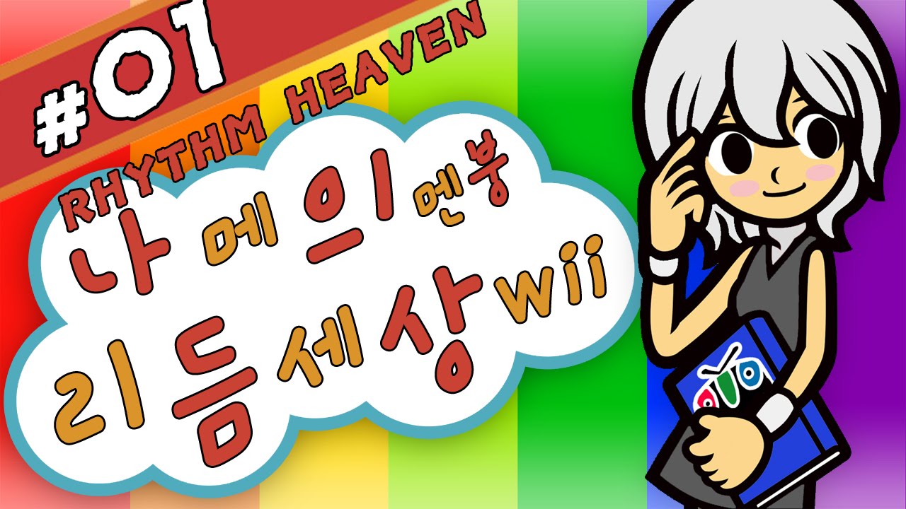 rhythm heaven rom pc rhythm heaven rom pc