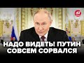 🤯В зале все умолкли! Путин вышел к россиянам с НЕАДЕКВАТНЫМ обращением. РЕГИОНЫ в ужасе