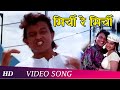 Mirchi Re Mirchi (HD) | Jurmana (1996) | Mithun Chakraborty | Rambha | Popular Bollywood Song