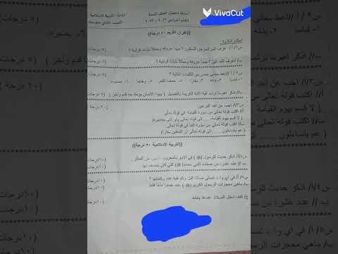 اسئلة إسلامية للصف الثاني متوسط 2023