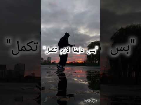 التعب مش ضعف هو دليل إنك ما وقفت اكتب أنا مستمر لو حس يت بالكلام