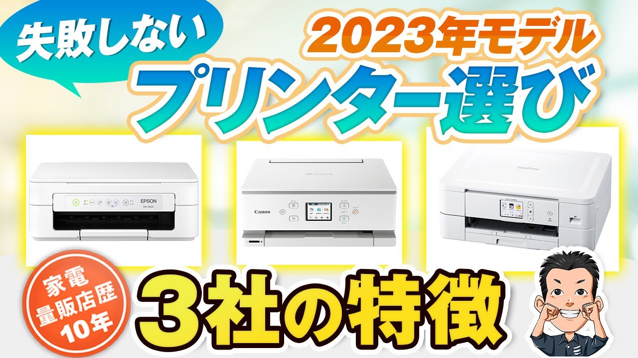 TS8730レビュー【前機種、他社機種とも比較】監修付き