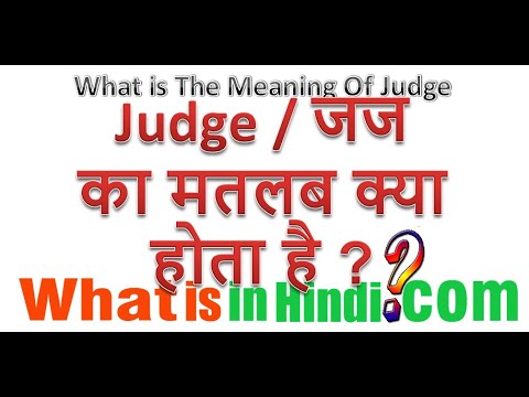 वीडियो: क्या आपका मतलब जैज्ड है?