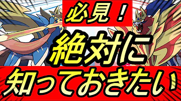 シールドポケモンこうかんのしかた シールドポケモンこうかんのしかた