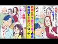 【漫画】結婚して子供も出来て幸せの絶頂だった俺→妻の不倫が発覚し、離婚する事になって…【胸キュン漫画ナナクマ】【恋愛マンガ】【スカッと】