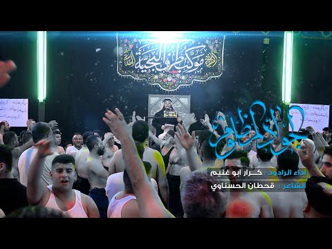 الجواد المظلوم الرادود كرار ابو غنيم شهادة الجواد ع موكب طرف البحيه 1442