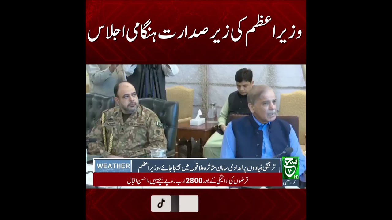  NDMA FloodRelief PakistanFloods RescueOperations DisasterResponse CivilMilitaryCoordination