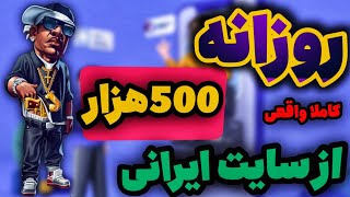 کسب درآمد اینترنتی - با سایت پولساز میهن استور 