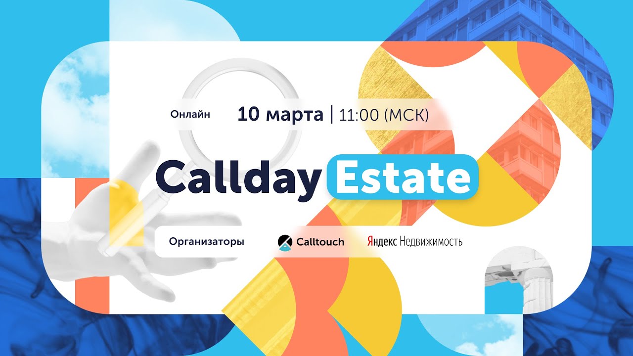 Callday.Estate 2021