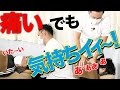 至福のボキボキ矯正！デスクワークでガチガチになった肩と首を劇的改善【前編】