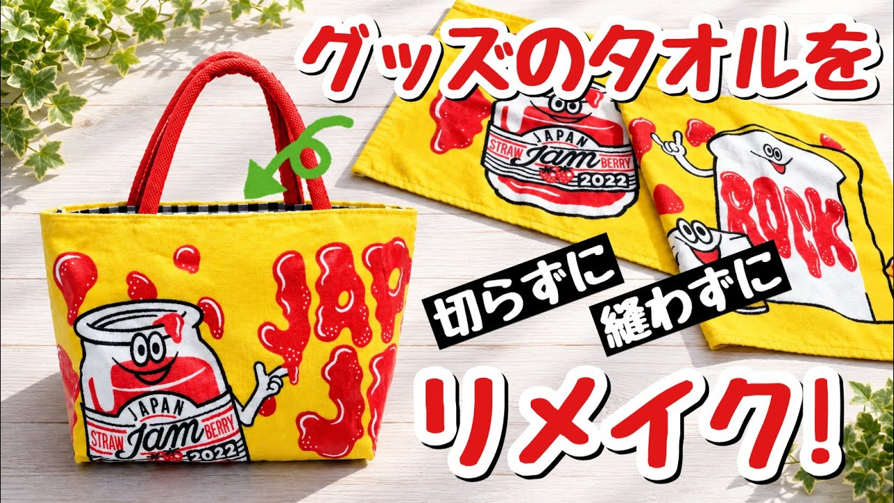 かわいい女の子パネル　ハンドメイド　バック 雑貨】可愛いの大渋滞！パネル生地で作るうちの子ミニバッグ - YouTube