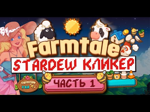 Video: Stardew Valley Er På Vei Til Mobil I Slutten Av Oktober