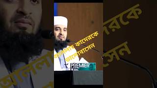 mizanurrahman azhari waz islamic waz waz mawfil shortvideo  shorts