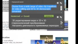 Бесплатный онлайн переводчик.(Кто часто посещает иностранные сайты, а также тем, кто просто хочет перевести фрагмент текста на незнакомом..., 2014-06-15T11:28:19.000Z)