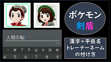 ゲームボーイピカチュウ版名前を変える方法