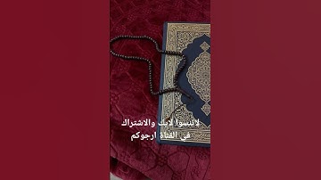 #آية_الكرسي #ايات #تلاوة_خاشعة #راحة_نفسية #ارحقلبك #قرآن