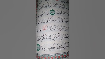 ما معنى كلمه "خصيما"#سورة #النساء