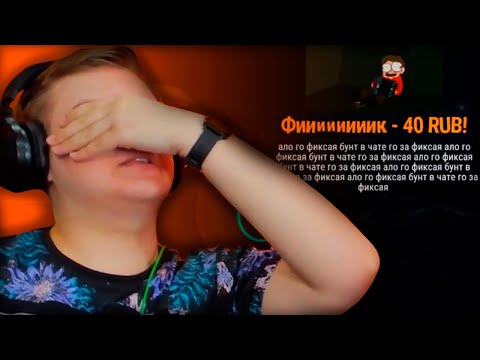 ТУПЫЕ ДОНАТЫ СО СТРИМОВ ПЯТЁРКИ №4 | Нарезка Стрима Фуга ТВ