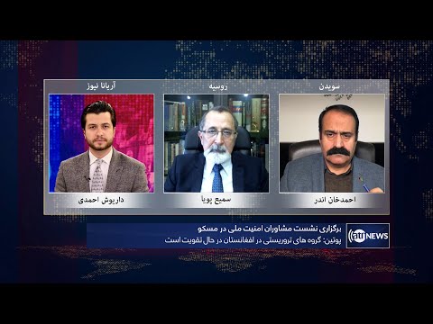 Tahawol: Moscow meeting on Afghanistan situation discussed | نشست مسکو در مورد وضعیت افغانستان