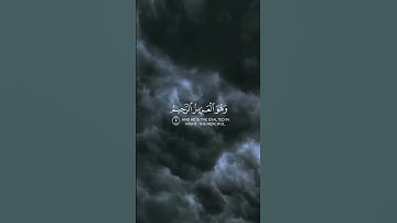 وَيَوْمَئِذٍ يَفْرَحُ الْمُؤْمِنُونَ - #سورة_الروم #ياسر_الدوسري #اكسبلور #قرآن #القرآن_الكريم #قرآن