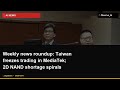 🤖 Weekly news roundup: Taiwan freezes trading in MediaTek; 2D NAND shortage spirals