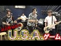 【大流行】演奏しながらUSAゲームやったら地獄すぎたwww