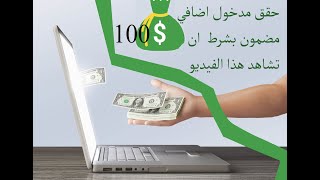 الربح من الانترنت موقع الوظائف عن بعد Fiverr