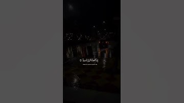 ايات قرانيه {وكذلك أَخْذُ رَبِّكَ إذا أخذ القرى وَهِيَ ظالمة إن أخذه أليم شديد} سورة هود♥️.