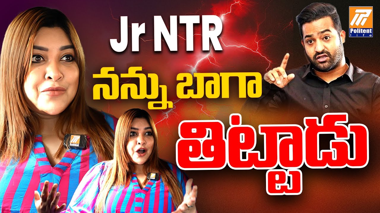 Jr NTR’s Shocking Reaction On Oosaravelli Movie Shoot – Actress Payal Ghosh | Politent Media