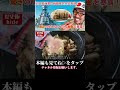 旧日本海軍の戦闘食とは? #shorts #ミリタリー飯 #再現料理