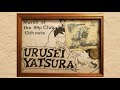 Urusei Yatsura - &#39;Glo Starz&#39; - (Slain by Urusei Yatsura, 1998)