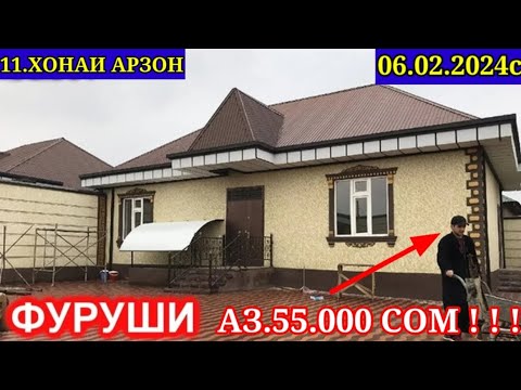 Хонахои Фуруши Арзон! 06.02.2024.Аз.58.000сом.Аз Ш.ДУШАНБЕ .Н.ДАНГАРА Ш КУЛОБ.Ш.ВАХДАТ.Н.ФАЙЗОБОД.