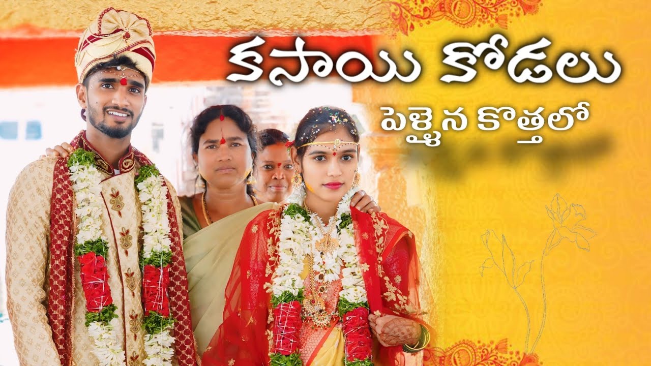 కసాయి కోడలు పెళ్ళైన కొత్తలో🔥😈 || అందరి ఇంట్లో జరిగే కథ✍️ || Mini star entertainment