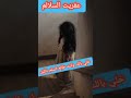 عفريت السلم العفاريت جن رعب الحكاية هنا دوس Https Youtu Be Mtry7x2UHm4 Si 6IaCgJacYCktKrCH عفريت السلم العفاريت جن رعب الحكاية هنا دوس Https Youtu Be Mtry7x2UHm4 Si 6IaCgJacYCktKrCH