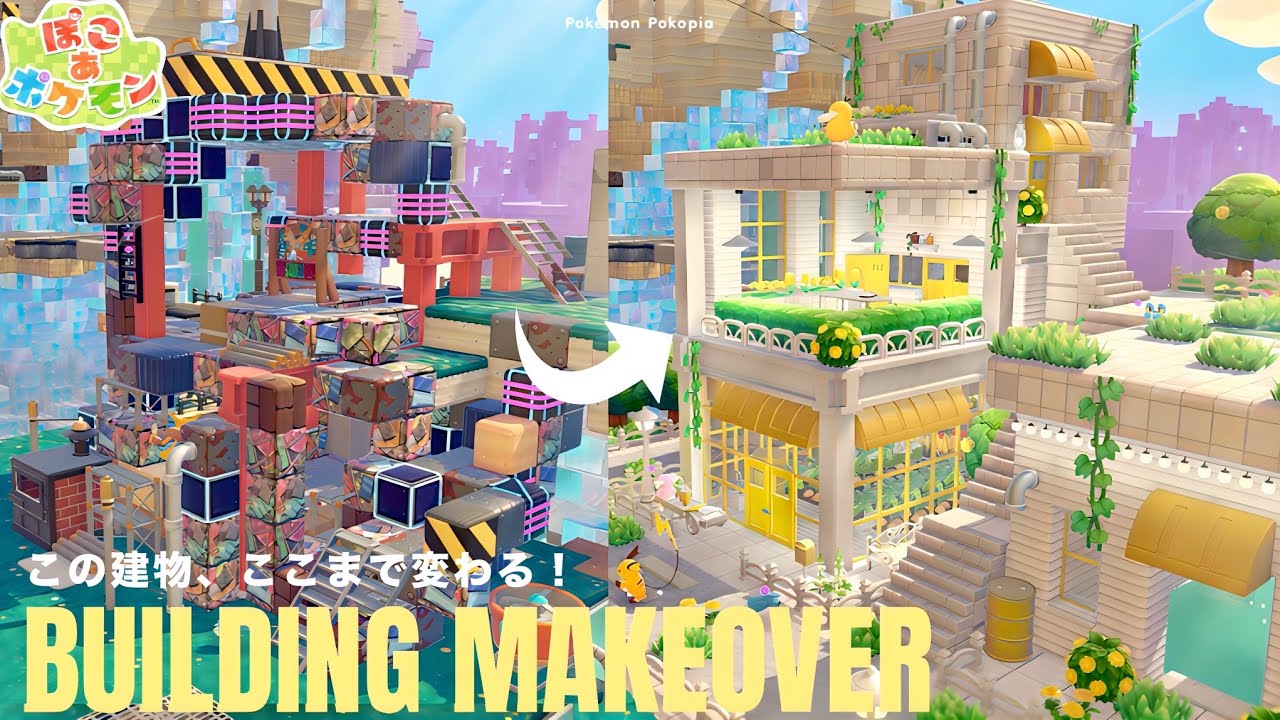 【ぽこポケ】あの建物が…温室のあるオシャレなビルへ大変身!🛵🍃 | pokopia | キラキラうきしま