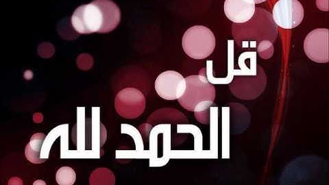 سورة الأنفال -بصوت جميل جدا ومؤثر