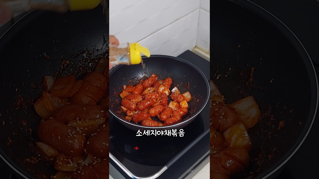 간단 소세지 야채볶음 레시피 숏폼 썸네일