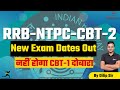 RRB NTPC CBT 2 New Exam Dates Out | नहीं होगा CBT-1 दोबारा | RRB NTPC Notification | Safalta Classes