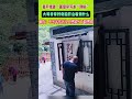 窗戶桂著壹面窗簾寫著“別撕”，大哥非常好奇掀開看....網友：我在期待什麽發生....