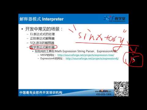 247 【GOF23设计模式】 解释器模式 访问者模 数学表达式动态解析库式