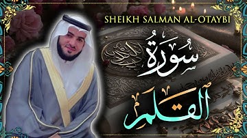 Surah Qalam Sheikh Salman Al-Otaybi | سورة القلم للشيخ سلمان العتيبي