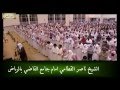 تلاوة خاشعه للشيخ ناصر القطامي من سورة يونس رمضان 1432هـ 