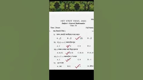 Math | Class 9 | First unit Test Demo
