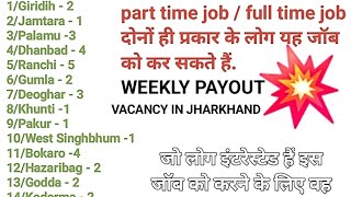 Jharkhand Mein Bumper Bharti | Google Pay Business Application Mein Sales Partner Baniye screenshot 3