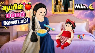 🌛நிலாகுட்டிக்கு ஆப்பிள் 🍎 கூழ் பிடிக்கல 🤣 | EP-22 